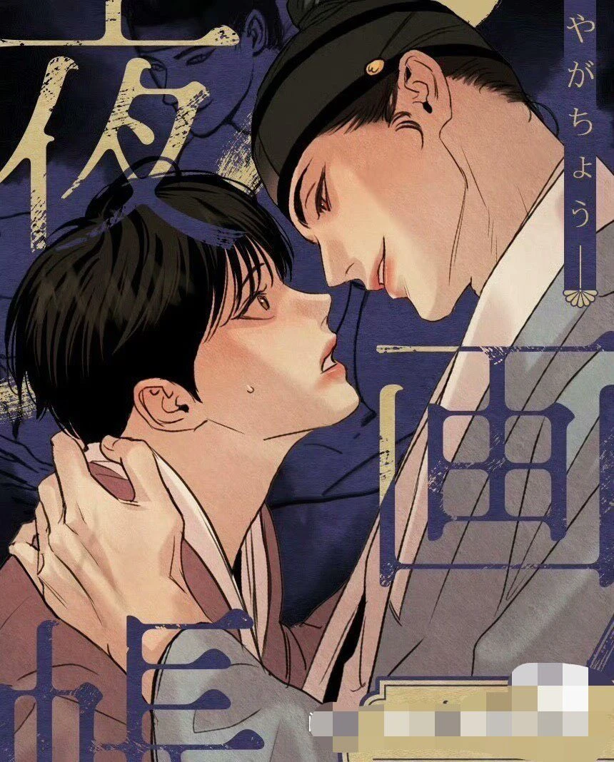 野画集