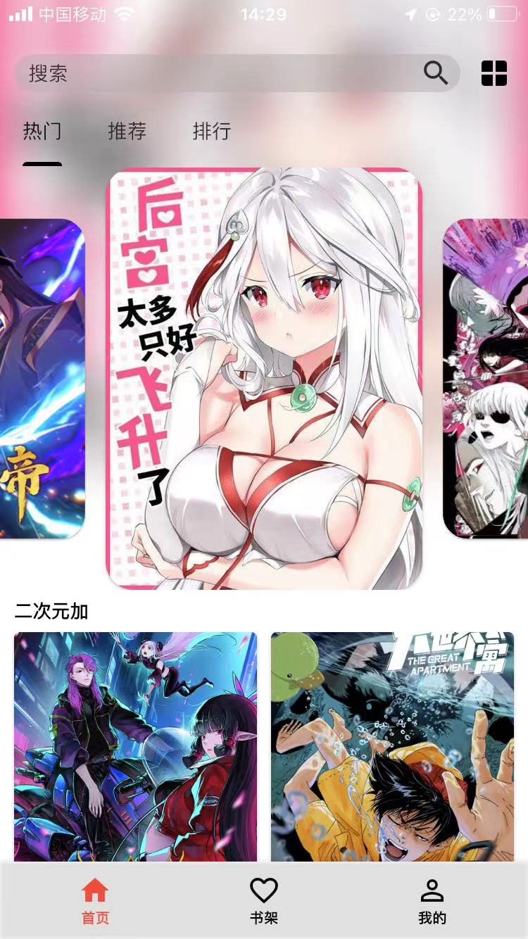 手机端界面截图