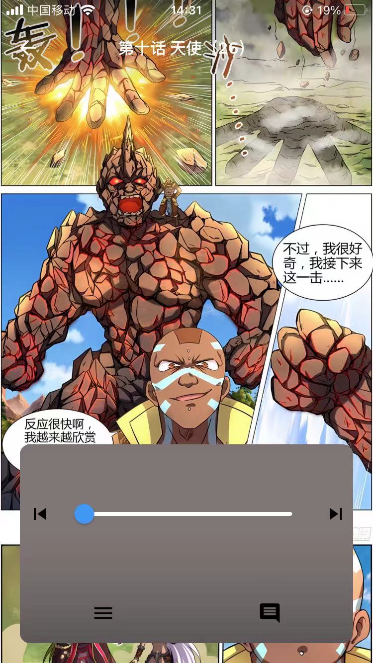 手机端界面截图